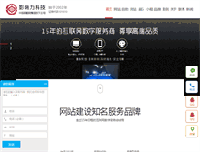 Tablet Screenshot of chinaun.net